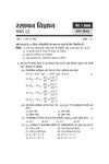 UP Board Chemistry (Rasayan Vigyan) Class 12 Exam 2027 | Fast Track Unsolved Papers (2026-2019) with All Set Coverage + 3 Model Papers Issued by UP Board | NCERT Based Complete Practice Book