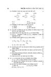 UP Board Chemistry (Rasayan Vigyan) Class 12 Exam 2027 | Fast Track Unsolved Papers (2026-2019) with All Set Coverage + 3 Model Papers Issued by UP Board | NCERT Based Complete Practice Book