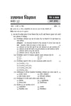UP Board Chemistry (Rasayan Vigyan) Class 12 Exam 2027 | Fast Track Unsolved Papers (2026-2019) with All Set Coverage + 3 Model Papers Issued by UP Board | NCERT Based Complete Practice Book