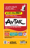 UP Board Commerce (Accountancy, Business Studies & Economics) Class 12 Exam 2027 | Fast Track Unsolved Papers (2022–2026) with All Set Coverage + 10 Model Papers Issued by UP Board | NCERT Based Practice Book