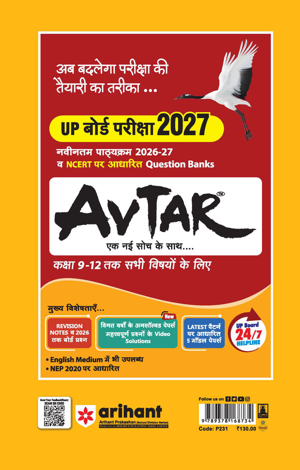 UP Board Chemistry Class 12 Exam 2027 | Fast Track Unsolved Papers (2026-2019) with All Set Coverage + 3 Model Papers Issued by UP Board | NCERT Based Complete Practice Book