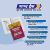 UP Board Hindi Class 10 Exam 2027 | Fast Track Unsolved Papers (2026-2019) with All Set Coverage + 3 Model Papers Issued by UP Board | NCERT Based Complete Practice Book