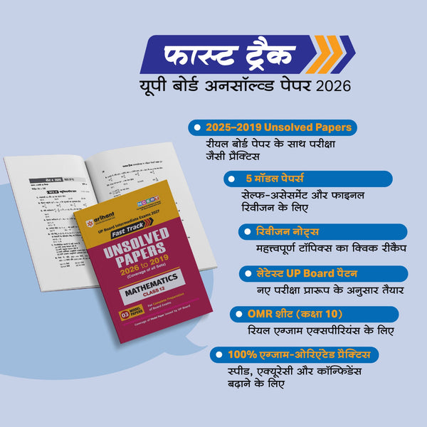 UP Board Hindi Class 10 Exam 2027 | Fast Track Unsolved Papers (2026-2019) with All Set Coverage + 3 Model Papers Issued by UP Board | NCERT Based Complete Practice Book