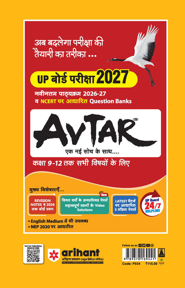 UP Board Hindi Class 10 Exam 2027 | Fast Track Unsolved Papers (2026-2019) with All Set Coverage + 3 Model Papers Issued by UP Board | NCERT Based Complete Practice Book