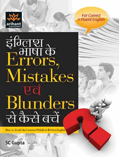 English bhasha ke Errors, Mistakes avum Blunders se kaise bachay(E/H)