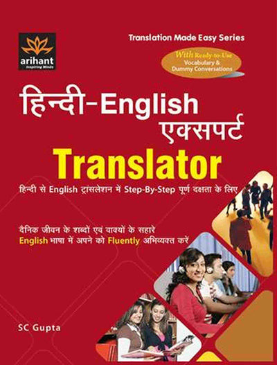 Hindi-English Expert Translator Hindi se English Translation Mai Step-By-Step Purn Dakshta Ke Liye