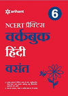 NCERT Practice Workbook Hindi Basant Kaksha 6