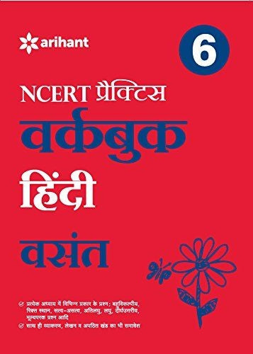 NCERT Practice Workbook Hindi Basant Kaksha 6