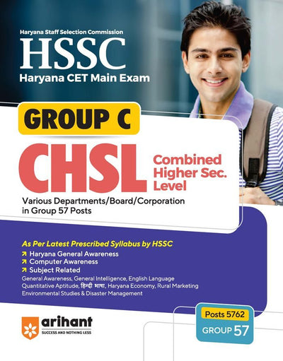 HSSC CET Group C CHSL Combined Higher Secondary Level Study Guide