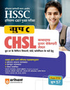 HSSC (Haryana CET Mukhye Pariksha ) Group C CHSL Combined Higher Secondary Level 