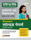 CTET & TETs Paryavaran Ayum Shikshasastra (Kaksha I -V Paper 1 Ke Lia Chapterwise Solved Papers 2023-2011