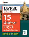 UPPSC Samlit Rajya/Pravr Adhinsat Seva Prarambhik Pareksha 15 Practice Sets  Evam Solved Papers 2021-2013 Samanya Adhiyan 