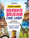 NCERT Aadharit Samanya Adhiyan One Liner 25000+