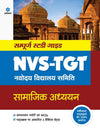 Sampuran Study Guide NVS-TGT Samajik Addhyan