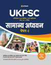 UKPSC Samanya Addhyan General Study Paper-1