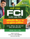 Study Guide FCI Assistant Grade II, III Ayum Juniour Engineer Online Phase-1 Pariksha 