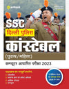 SSC Delhi Police Constable (Purush / Mahila ) Computer Aadharit Pariksha 2023 