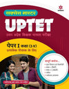 Success Master UPTET Uttar Pradesh Shikshak Patrata Pariksha Paper-I (Kaksha I-V) Prathmik Shikshak ke liye 