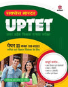 Success Master UPTET Uttar Pradesh Shikshak Patrata Pariksha  Paper-II (Kaksha VI-VIII) Ganit  Avum Vigyan Shikshak ke Liye