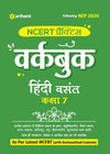 NCERT Practice Workbook Hindi Basant Kaksha 7