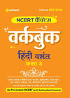 NCERT Practice Workbook Hindi Basant Kaksha 8