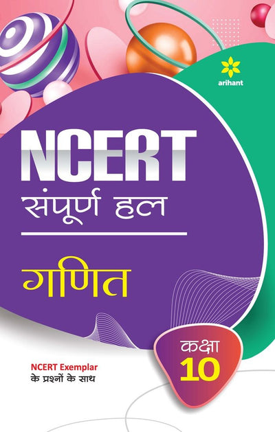 NCERT Sampurna Hal GANITClass 10th