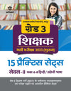 Rajasthan Karamchari Chayan Board. Jaipur Grade 3 Shikshak Bharti Pariksha 2023 (Mukhye)  15 Practice Sets Level II Kaksha 6-8 Hindi/Angreji Bhasha 