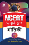 NCERT Sampurna Hal - Bhotiki for Class XI