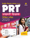 Kendriya Vidyalaya Sangathan (KVS) PRT (PRIMARY SHIKSHAK) Likhit Pariksha 2023