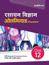 Chemistry Olympiad Class 12 (Bloom Cap) | Hindi Medium