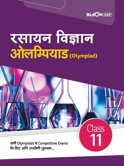 Chemistry Olympiad Class 11 (Bloom Cap) | Hindi Medium