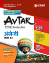 Avtaar Class 12th Bhotiki, Rasayan Vigyaan, Jeev Vigyaan, Angreji & Computer (Hindi) (Set of 5 Books) for UP Board Exams 2025 I Chapterwise questions for practice