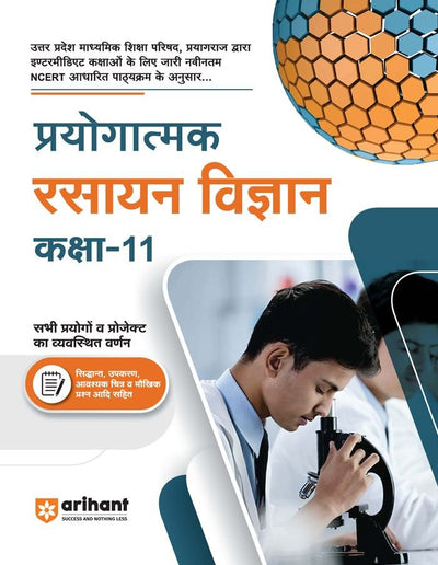 Progyatmak Rasayan Vigyan Kaksha 11th | With Notebook