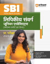 SBI Lipkiye Sawarg Junior Assosiates (Customer Support Ayum Sales) Prarambhik Parikha (2023 -24) 