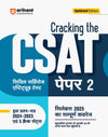 Cracking The CSAT (Civil Services Aptitude Test) Paper-2 (Hindi)| Updated Edition | With Complete Coverage of Syllabus 2025