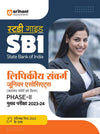 Study Guide SBI Lipikiye Sanvarg Junior Associates Phase-II Mukhya Pariksha (2023-24)