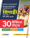 Bihar Police Siphai (Purush/Mahila) Bharti Pariksha 2023 with 30 Practice Sets