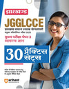 Jharkhand JGGLCCE Sayunk Pratiyogita Pariksha 2023 - Mukhye Pariksha Paper-3 Samanye Gyan - 30 Practice Sets