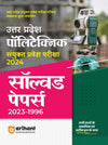 Uttar Pradesh Polytechnic Sanyukt Pravesh Pariksha 2024 Solved Papers (2023-1996) 