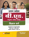 Uttar Pradesh  B.Ed Sanyukat Parvesh Pariksha VIGYAN Varg