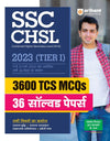 SSC CHSL (2023 Tier 1) 3600 TCS MCQs 36 Solved Papers 