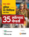 Madhye Pradesh Police UP Nirikshak Bharti Pariksha 35 Solved Papers 