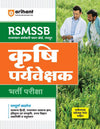 RSMSSB Rajasthan Krishi Paryavekshak Bharti Pariksha