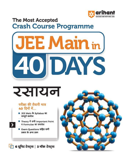The Most Accepted Crash Course Programme JEE Main in 40 Days RASAYAN