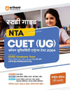 Study Guide NTA CUET (UG) Common University Entrance Test 2024 Science Domain B.sc 