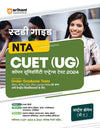 Study Guide NTA CUET (UG) Common University Entrance Test 2024 Arts Domain (B.A)