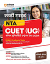 Study Guide NTA CUET (UG) Common University Entrance Test 2024 Commerce Domain (B.com) 