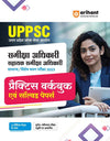 15 Practice Sets - UPPSC (Utter Pradesh Lok Sewa Ayog ) Samiksha Adhikari/Sahayak Samiksha Adhikari Samanye / Vishesh Chayan Pariksha 2023 Practice Workbook Ayum Solved papers 