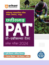 Chhattisgarh  PAT (Pre-Agriculture Test)  Parvesh Pariksha 2024