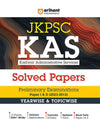 Arihant JKPSC Kashmir Administrative Exam Solved papers Prelims Paper 1 & 2(2023-2012)